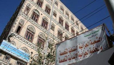 محكمة يمنية تقضي بقطع  يد ورجل  مدان بالحرابة   وكالة خبر للأنباء