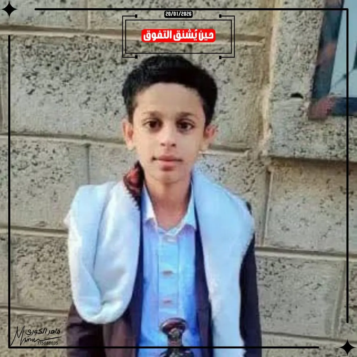 حادثتا وفاة غامضتان في إب وصنعاء تثيران تساؤلات حول الأوضاع المعيشية والتعليمية