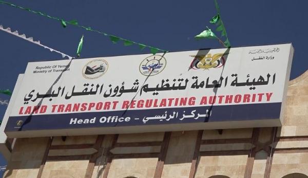 نهب حوثي للهيئة العامة لتنظيم شؤون النقل البري بصنعاء