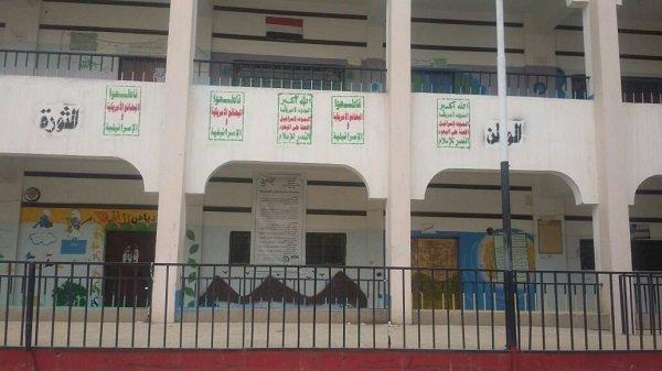 مديرة مدرسة حكومية بصنعاء تطرد طالبات رفضن ترديد "الصرخة" الحوثية