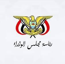 صحيفة بريطانية: تعديلات مرتقبة في الحكومة اليمنية تشمل رئيس الوزراء 