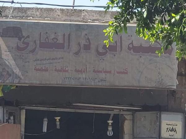 الحوثيون يواصلون حملات التجريف الثقافي ويغلقون مكتبة شهيرة بصنعاء عمرها 4 عقود