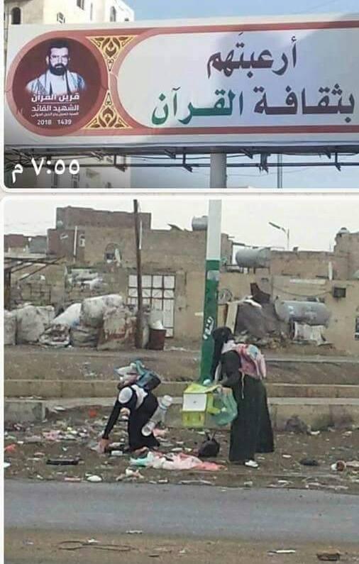 جبايات حوثية واسعة مقابل تزايد الفقراء والجوعى في مناطق سيطرتهم