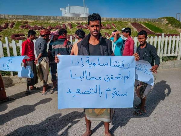 وقفة احتجاجية للمطالبة بتحسين الخدمات في منطقة العيون بحضرموت