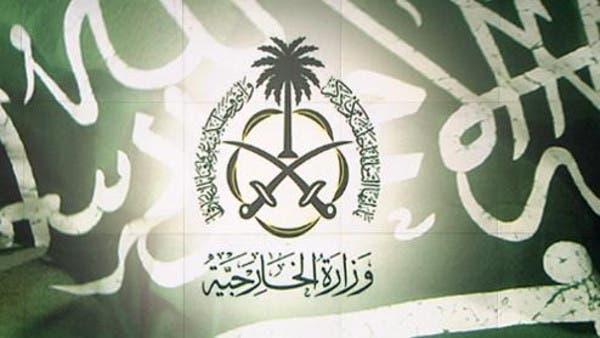 السعودية: نرفض ما تقوم به القوات الإسرائيلية من انتهاكات خطيرة للقانون الدولي 