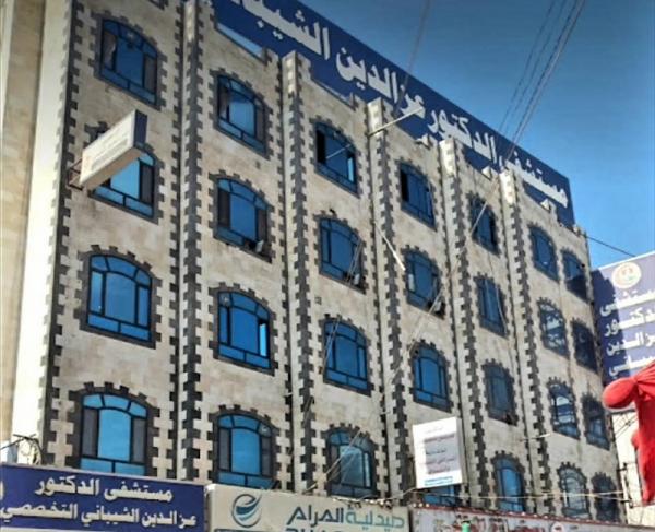 دخلت لإجراء عملية وخرجت متوفية.. خطأ طبي يودي بحياة امرأة في مستشفى خاص بصنعاء