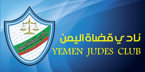 نادي القضاة يدين اختطاف قاض بصنعاء 