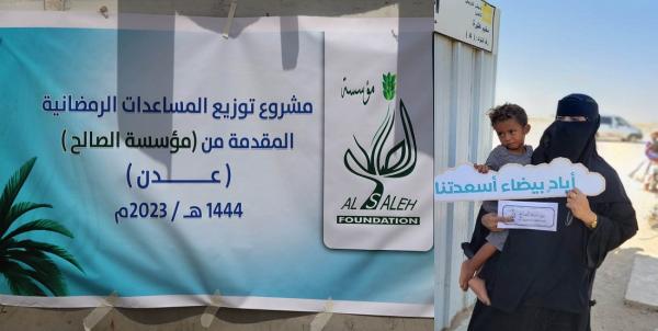 مؤسسة الصالح تدشن مشروع توزيع المساعدات الرمضانية  للنازحين والأسر الأشد احتياجا في عدن ولحج