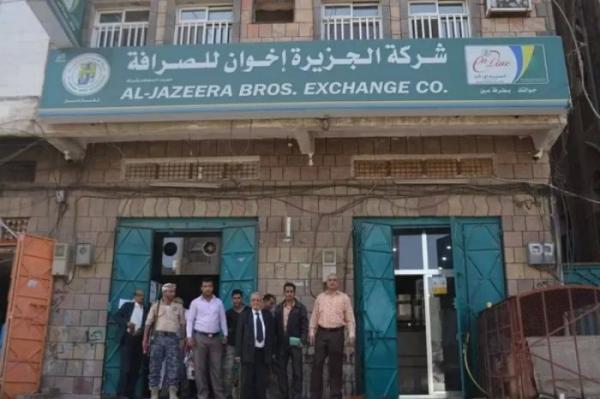 اليمن.. إفلاس شركتي صرافة بفعل الوضع المصرفي المضطرب وتزايد الجبايات