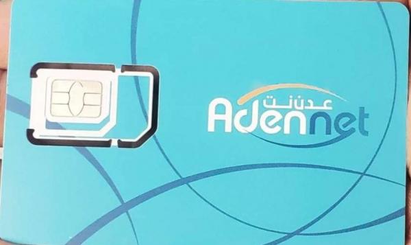 خروج كلي لخدمة شركة "عدن نت" للانترنت