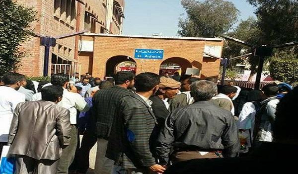 وقفة لموظفي مستشفى الثورة في صنعاء احتجاجاً على نهب مليشيات الحوثي لمستحقاتهم