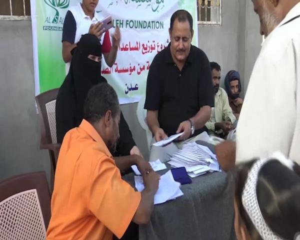 مؤسسة الصالح تواصل تنفيذ مشروع المساعدات الرمضانية في عدن