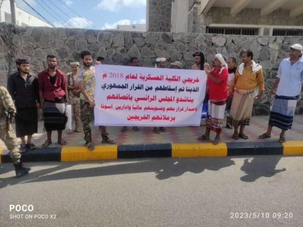 خريجون عسكريون ينفذون وقفة احتجاجية أمام قصر معاشيق بعدن