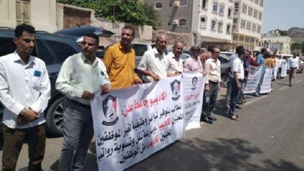 أكاديميون بجامعة عدن ينفذون وقفة احتجاجية
