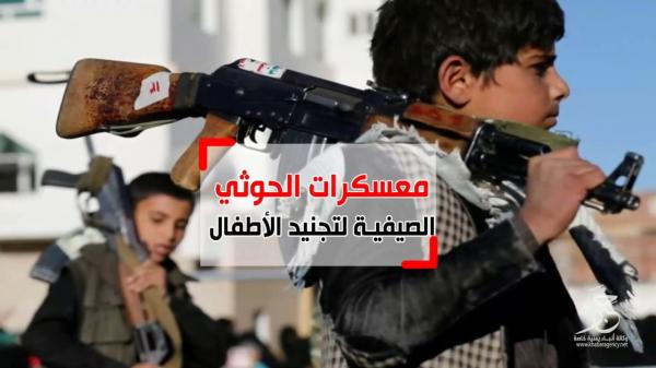 مليشيات الحوثي تحول مسجدا في صنعاء لمعسكر تدريب للأطفال