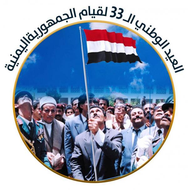 الوحدة اليمنية الصخرة التي تحطمت عليها الدسائس والمؤامرات