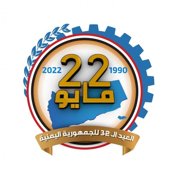 الوحدة اليمنية.. ونهج المليشيات الحوثية الذي يهدد بضياعها