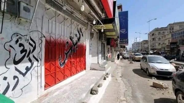 تعز.. محال تجارية مُغلقة وإضراب شامل للتجّار للمطالبة بضبط عصابات ابتزاز مسلحة تابعة لحزب الإصلاح