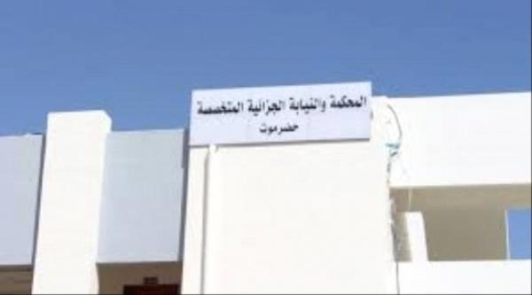 جزائية حضرموت تصدر أحكاماً بالإعدام بحق 17 شخصاً (أسماء)