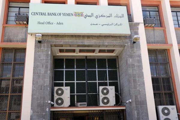 البنك المركزي في عدن ينفي صحة معلومات تحدثت عن نوايا لنقله إلى صنعاء