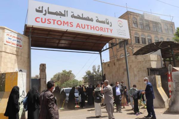 الحوثيون يستبعدون مئات الموظفين من مصلحة الجمارك