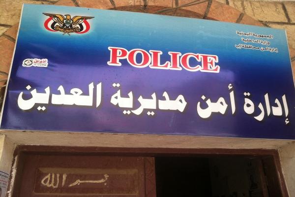 مواطن يحرق نفسه داخل مبنى إدارة أمن العدين في إب