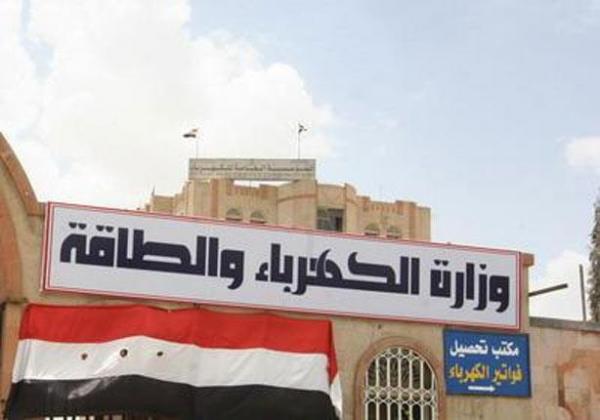 رداً على تعرفة الكهرباء الجديدة.. ناشطون وحقوقيون: مليشيا الحوثي العصابة الأكثر نهباً وفيداً في تاريخ اليمن