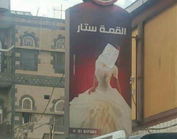 مليشيات الحوثي تزيل لوحات المحال التجارية الإعلانية