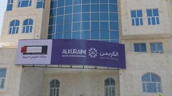 وفاة مواطن بعد أيام من إحراق نفسه أمام بنك الكريمي بصنعاء