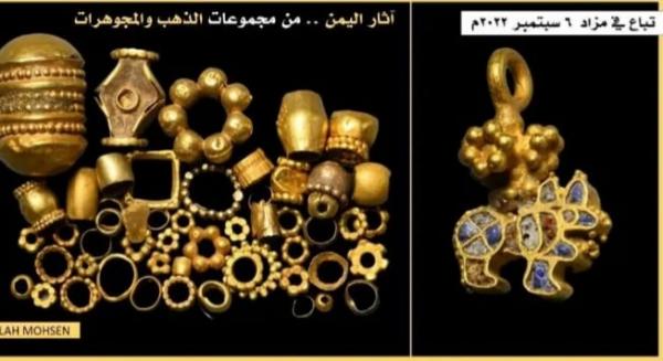 أكثر من 60 قطعة أثرية ذهبية يمنية ستعرض للبيع في مزاد بريطاني خلال سبتمبر المقبل