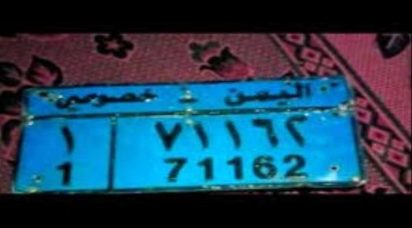 مزاد حوثي لبيع لوحات السيارات في صنعاء مقابل مبالغ طائلة