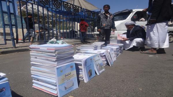 بعد تدشينها سوقاً سوداء.. وزارة التربية الحوثية تقيل مدير مدرسة طالب بتوفير الكتاب المدرسي
