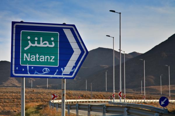 الطاقة الذرية: إيران تمتلك 386.4 كجم من اليورانيوم المخصب بنسبة 20% 