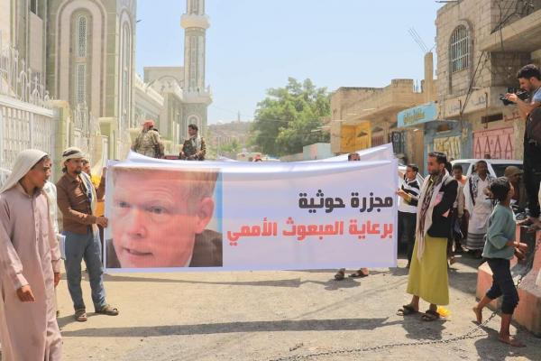 مئات المحتجين بتعز ينددون بهجمات مليشيا الحوثي