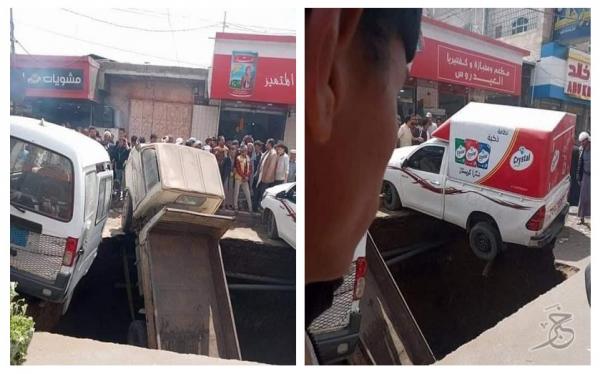 سقوط عدة سيارات في حفرة كبيرة بمنطقة بيت بوس بصنعاء