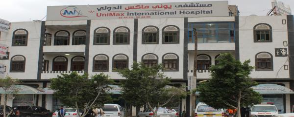 للعام الثاني.. مشفى "يوني ماكس" بصنعاء يحتجز جثمان فتاة عجزت أسرتها عن دفع تكاليف العلاج