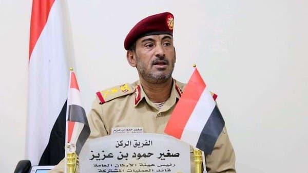 رئيس أركان الجيش اليمني: سنفاجئ الحوثي بضربات لن يتعافى منها