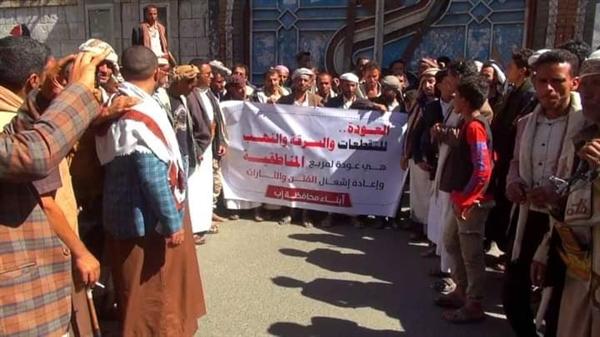 محتجون في إب ينددون بالفوضى المسلحة في المحافظة