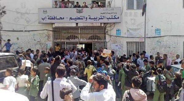 جرائمهم "الولاء للوطن والجمهورية".. تربويو إب يواجهون حملة اجتثاث حوثية آخرها في الرضمة