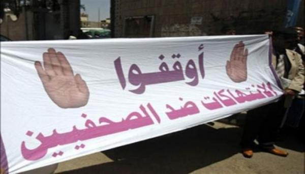 الاتحاد الأوروبي يدعو إلى معاقبة الجهات المنتهكة لحرية الصحافة في اليمن