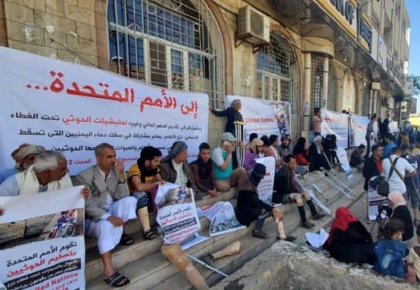 وقفة احتجاجية بتعز تطالب بالتحقيق في ضلوع الأمم المتحدة بدعم الحوثي
