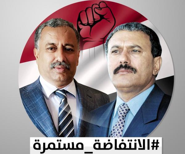 انتفاضة الثاني من ديسمبر الطريق الوحيد لدفن المشروع الكهنوتي الامامي الحوثي في اليمن