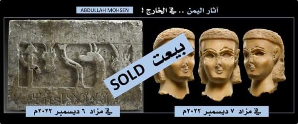 باحث يمني يكشف عن بيع تمثال أثري قتباني وجدارية سبئية في مزاد بلندن