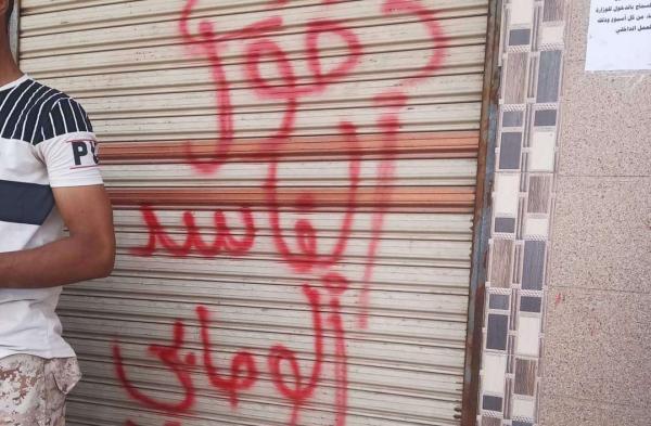 محتجون يغلقون مبنى وزارة التعليم العالي في عدن