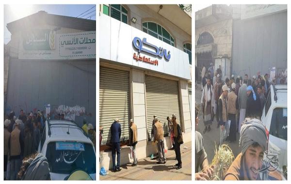 حملة ممنهجة لاستهداف القطاع التجاري.. مليشيا الحوثي تغلق 25 نشاطاً تجارياً في صنعاء