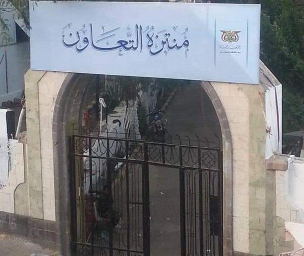 مساعٍ حوثية لتأجير حديقة عامة في الحوبان بتعز