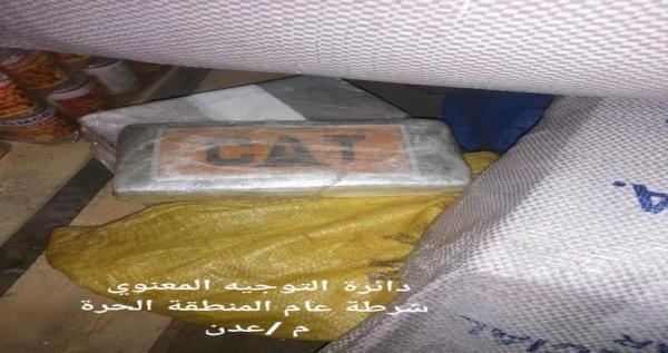 ضبط شحنة كبيرة من الهيروين والكوكايين بميناء عدن