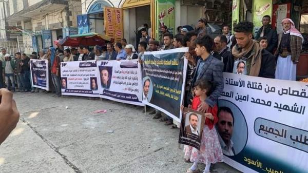 تتستر عليه مليشيا الحوثي.. مواطنون في إب ينفذون وقفة احتجاجية تطالب بتسليم قاتل إلى الجهات القضائية (صور)