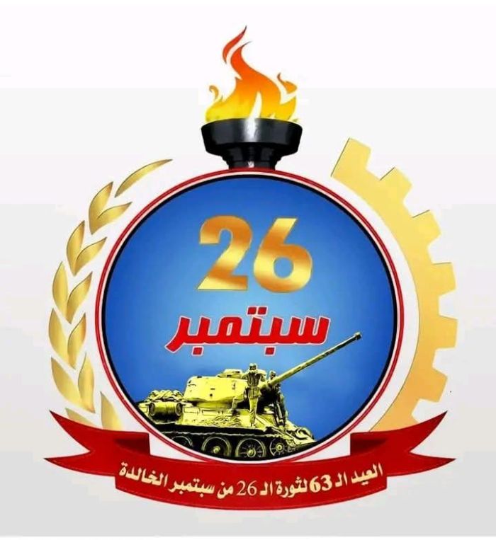الحوثيون يهددون أكاديميي جامعة الحديدة بالسجن والفصل بسبب ثورة 26 سبتمبر