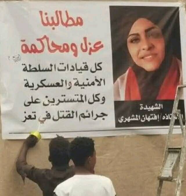 قوات أمنية تحاول بالقوة فض اعتصام سلمي يطالب بمحاسبة القتلة في مدينة تعز